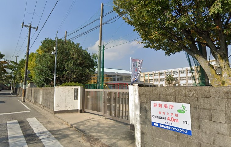 小学校　和歌山市立雑賀小学校（小学校）まで185m