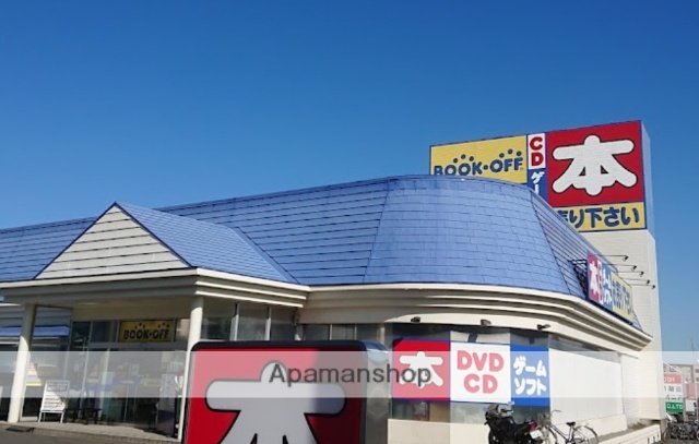 その他　BOOKOFF 秦野渋沢店（その他）まで256m