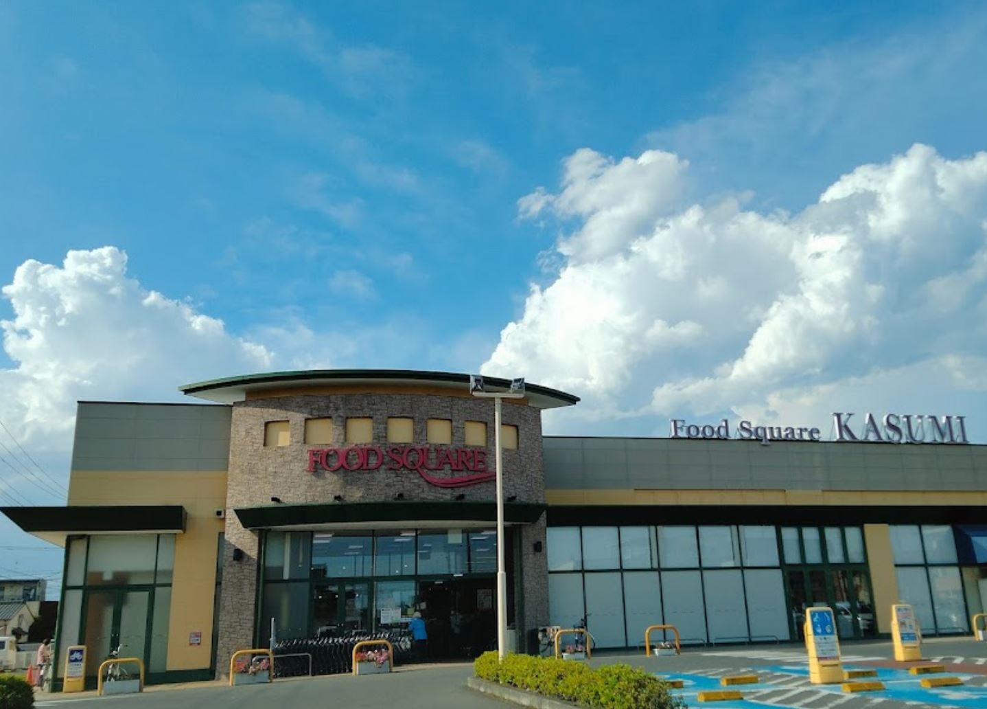 スーパー　カスミフードスクエア下館南店（スーパー）まで7568m