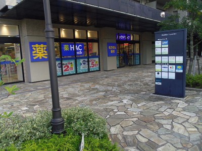 ドラックストア　ハックドラッグ横浜磯子店（ドラッグストア）まで815m