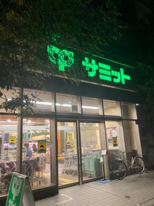 スーパー　サミットストア 渋谷本町店（スーパー）まで599m