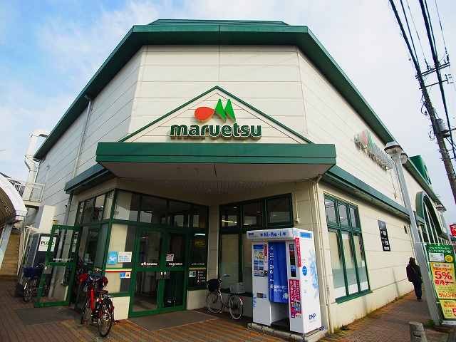 スーパー　マルエツ西新井店（スーパー）まで123m