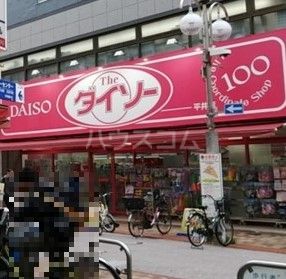 その他　ダイソー平井店（その他）まで560m