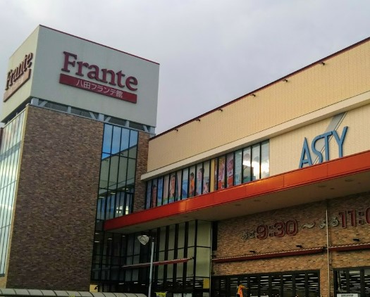 スーパー　ヤマナカ 八田フランテ館店（スーパー）まで1060m