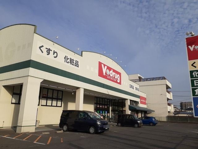 ドラックストア　Ｖ・drug 六名店（ドラッグストア）まで700m