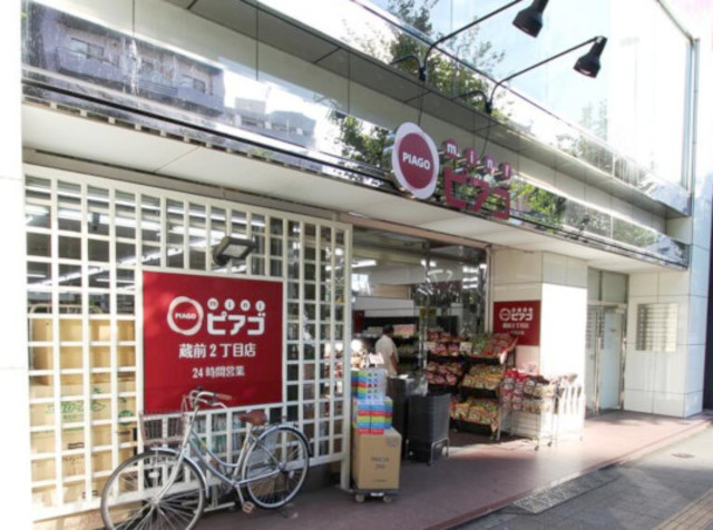 スーパー　miniピアゴ蔵前2丁目店（スーパー）まで817m