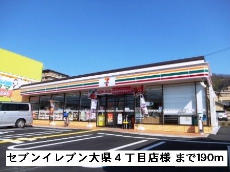 コンビニ　セブンイレブン大県４丁目店様（コンビニ）まで190m