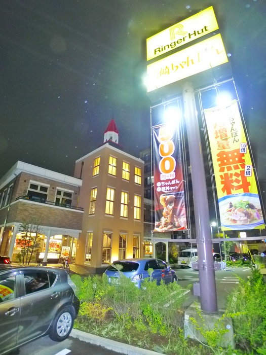 飲食店　リンガーハット（飲食店）まで276m