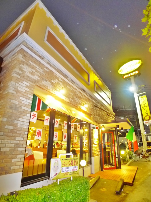 飲食店　ジョリーパスタ（飲食店）まで482m