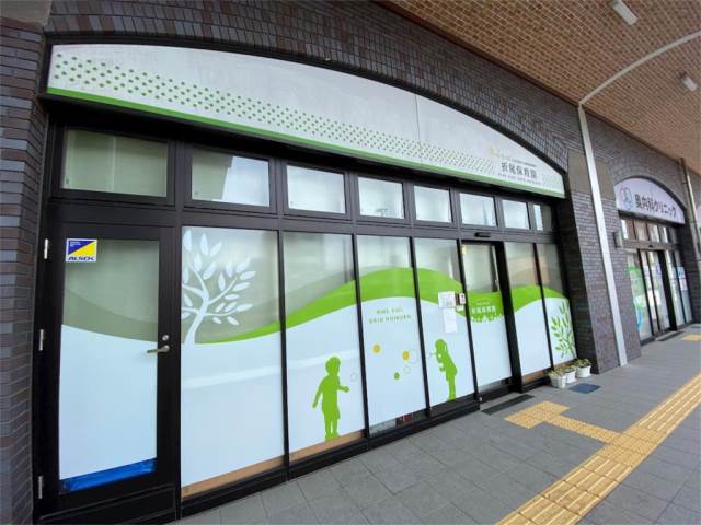 幼稚園・保育園　折尾保育園（幼稚園・保育園）まで55m