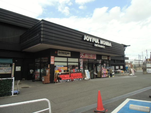 ホームセンター　ジョイフル本田 八千代店（ホームセンター）まで212m