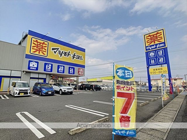 ドラックストア　マツモトキヨシ平田店（ドラッグストア）まで1135m
