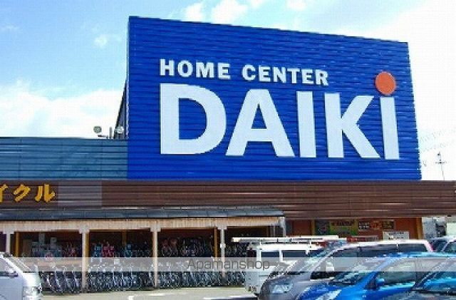 ホームセンター　ダイキ牟礼店（ホームセンター）まで1194m
