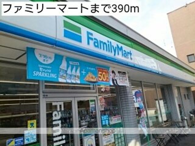 コンビニ　ファミリーマート（コンビニ）まで390m