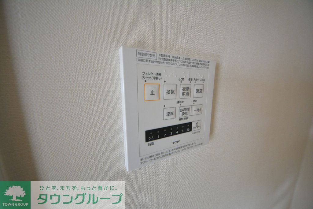 その他設備　設備