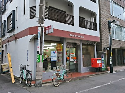 郵便局　渋谷千駄ケ谷郵便局（郵便局）まで629m