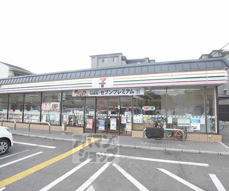コンビニ　セブンイレブン嵯峨野店（コンビニ）まで500m