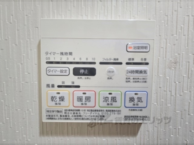 その他設備　浴室乾燥機