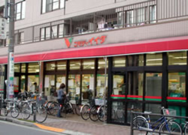スーパー　コモディイイダ氷川台店（スーパー）まで785m