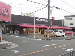 スーパー　MORITAYA大塚店（スーパー）まで817m