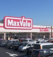 スーパー　マックスバリュ（スーパー）まで370m