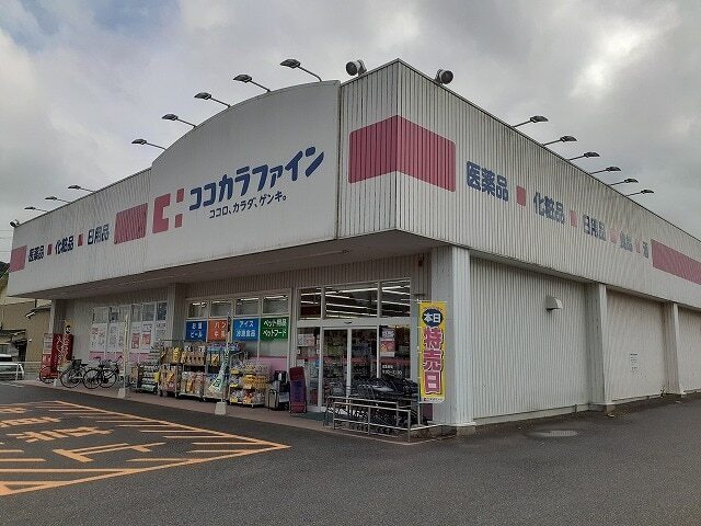 その他　ココカラファイン　倉吉北店（その他）まで500m