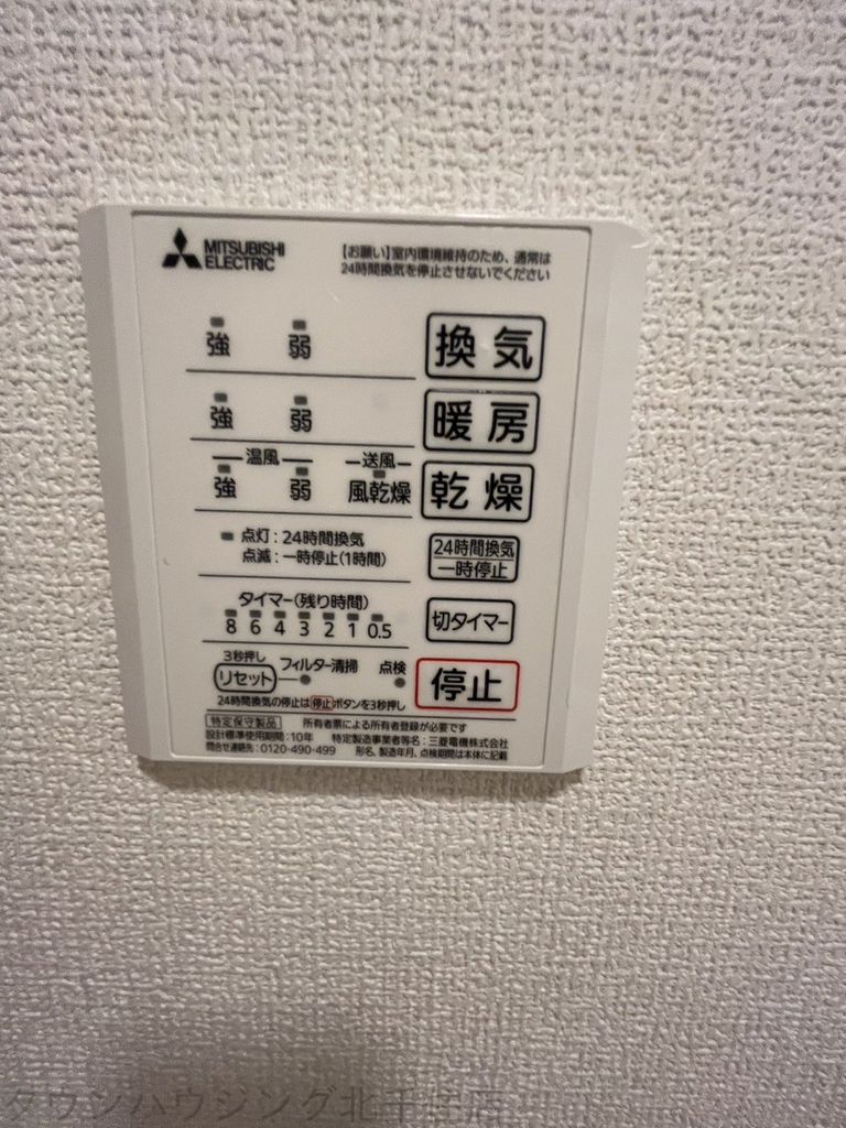 その他共有部分　共有部分