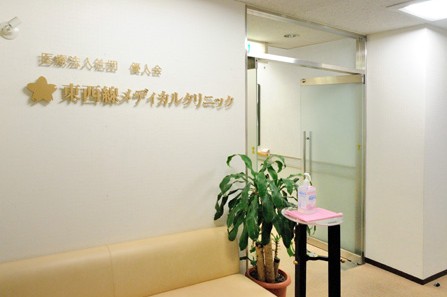 病院　東西線メディカルクリニック（病院）まで110m