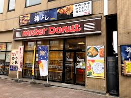 飲食店　ミスタードーナツ手稲駅前ショップ（飲食店）まで870m