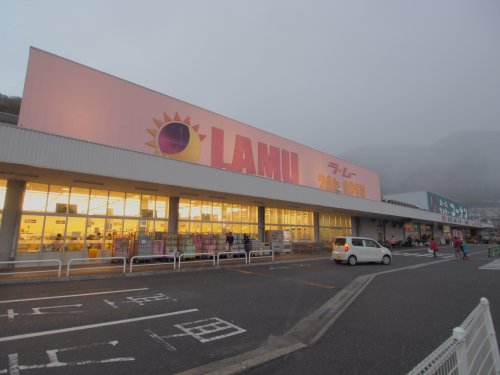 スーパー　LAMU(ラ・ムー) 中野東店（スーパー）まで1310m