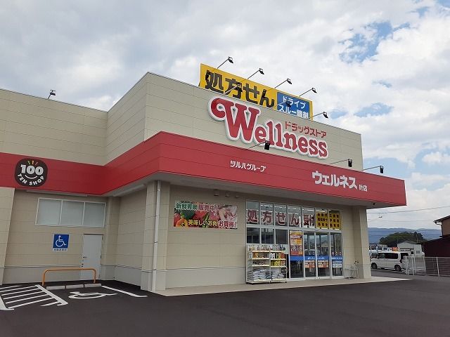 ドラックストア　ウェルネス叶店（ドラッグストア）まで150m