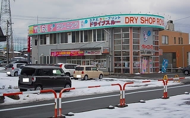 その他　うさちゃんクリーニング茨島店（その他）まで190m
