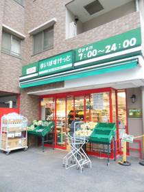 公園　まいばすけっと（公園）まで50m