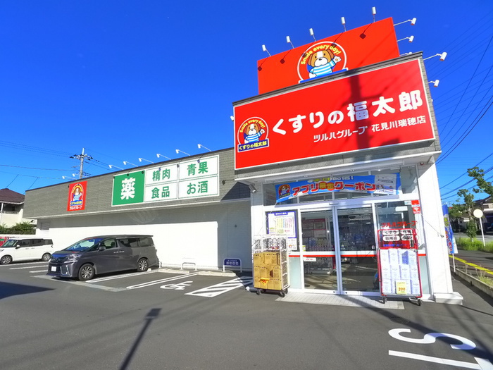 ドラックストア　くすりの福太郎（ドラッグストア）まで486m