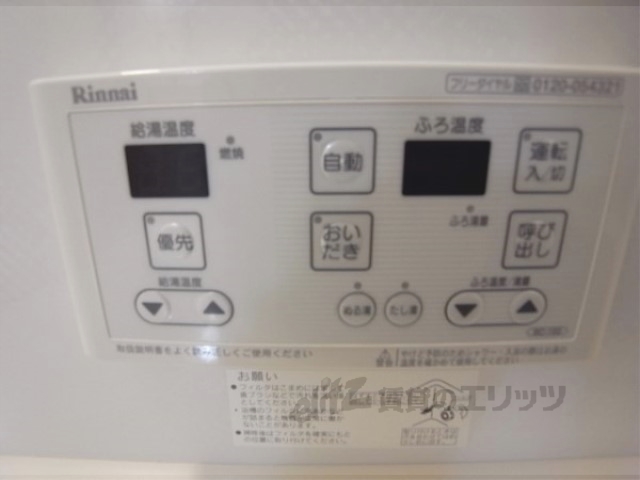 その他設備　給湯器リモコン
