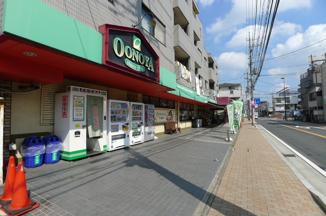 スーパー　大野屋長尾店（スーパー）まで1120m