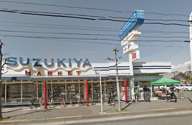 スーパー　スズキヤ鵠沼店（スーパー）まで876m