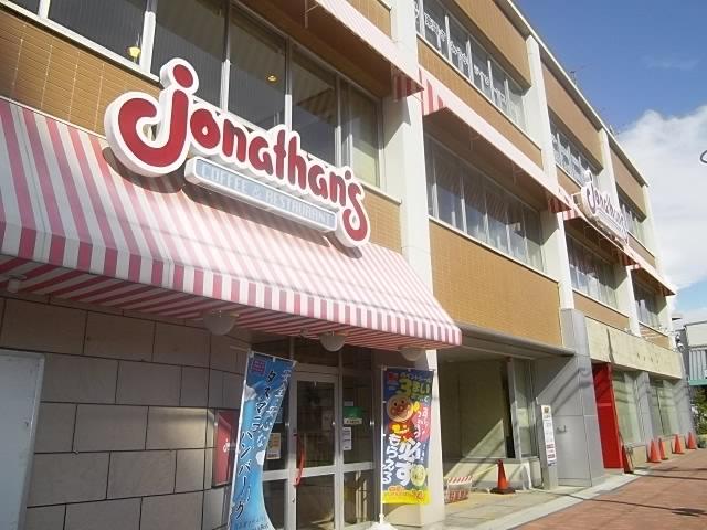 飲食店　ジョナサン市川店（飲食店）まで304m