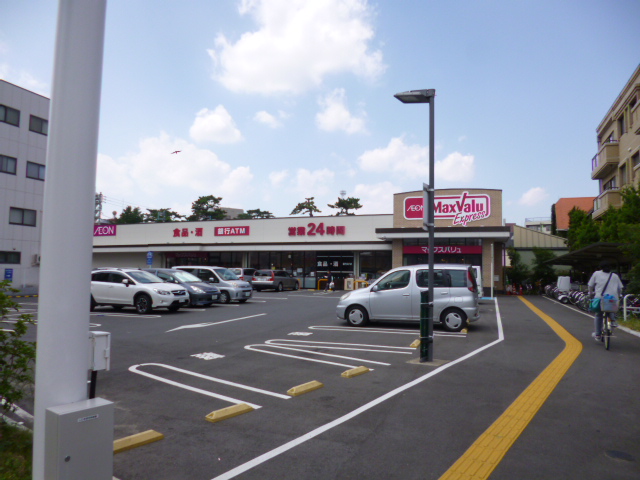 スーパー　マックスバリュー　市川店（スーパー）まで153m