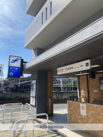 その他　★室見駅（空港線）（その他）まで2340m