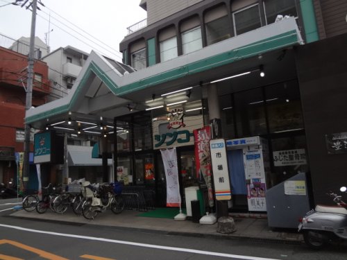 スーパー　シンコー（スーパー）まで397m