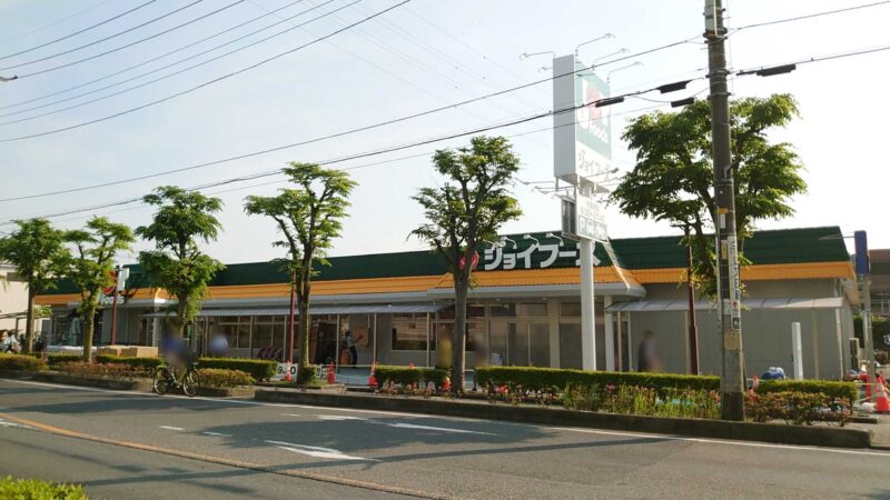 スーパー　ジョイフーズ川口戸塚店（スーパー）まで100m