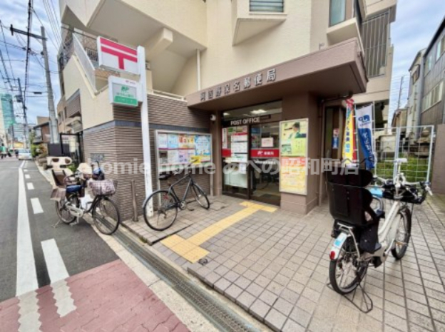 郵便局　阿倍野保名郵便局（郵便局）まで377m