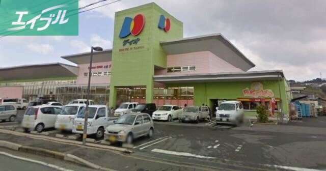 スーパー　ディオ西大寺店（スーパー）まで337m