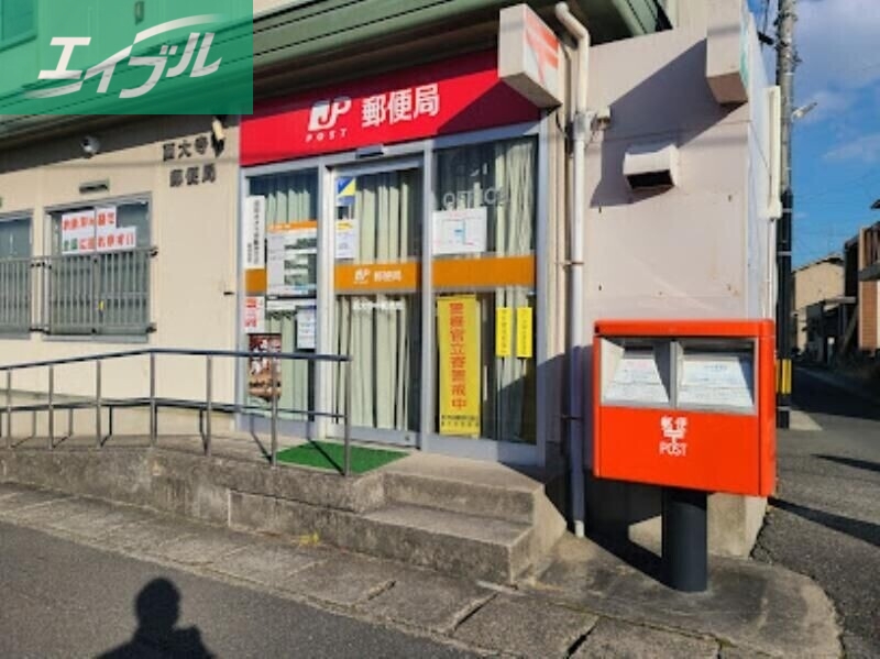 郵便局　西大寺中郵便局（郵便局）まで995m