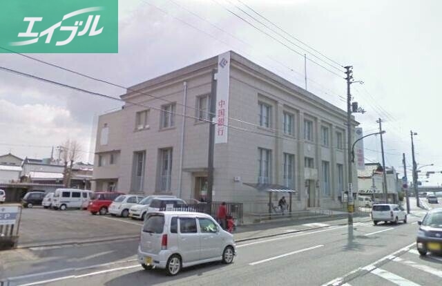 銀行　中国銀行西大寺支店（銀行）まで1223m