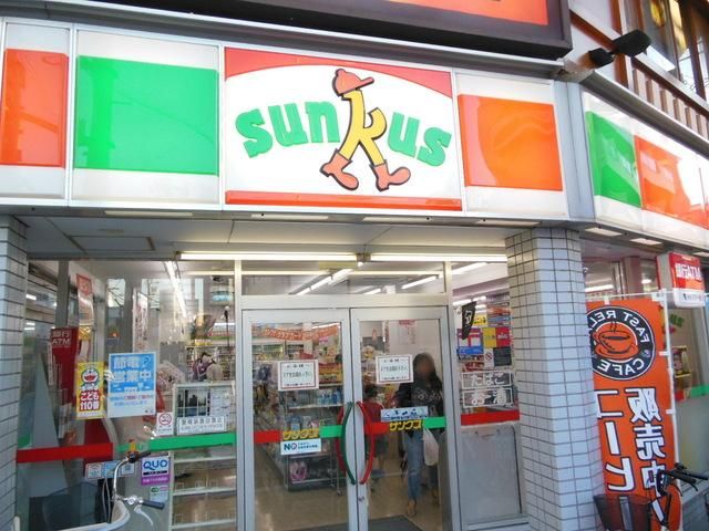 コンビニ　サンクス川崎元住吉店（コンビニ）まで297m