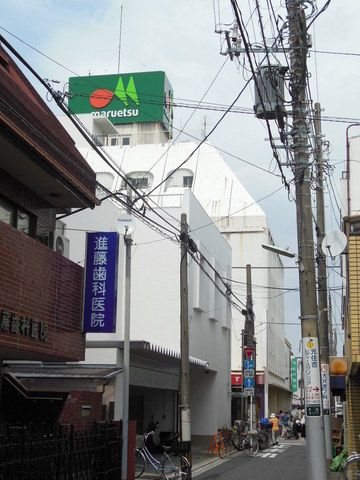 スーパー　マルエツ（スーパー）まで222m