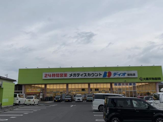 スーパー　ディオ総社店（スーパー）まで412m