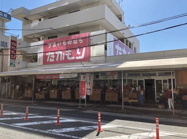 スーパー　たかもり酒食料品本店（スーパー）まで492m